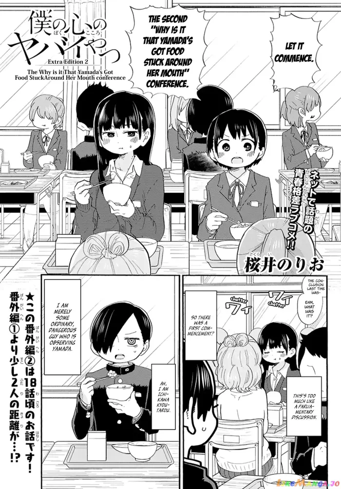 The Dangers in My Heart Chapter 19.4 image 1_optimized